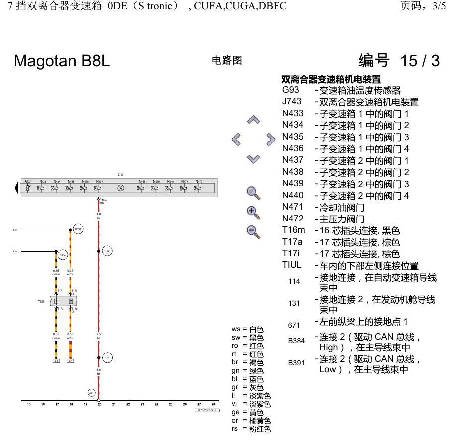 一汽大众3321 迈腾 B8 7 挡双离合器变速箱 0DE(S tronic) , CUFA,CUGA,DBFC 电路图