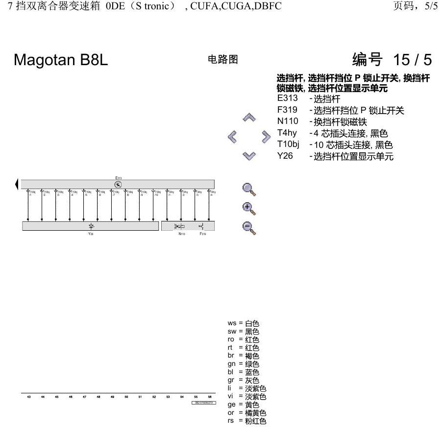 一汽大众3321 迈腾 B8 7 挡双离合器变速箱 0DE(S tronic) , CUFA,CUGA,DBFC 电路图