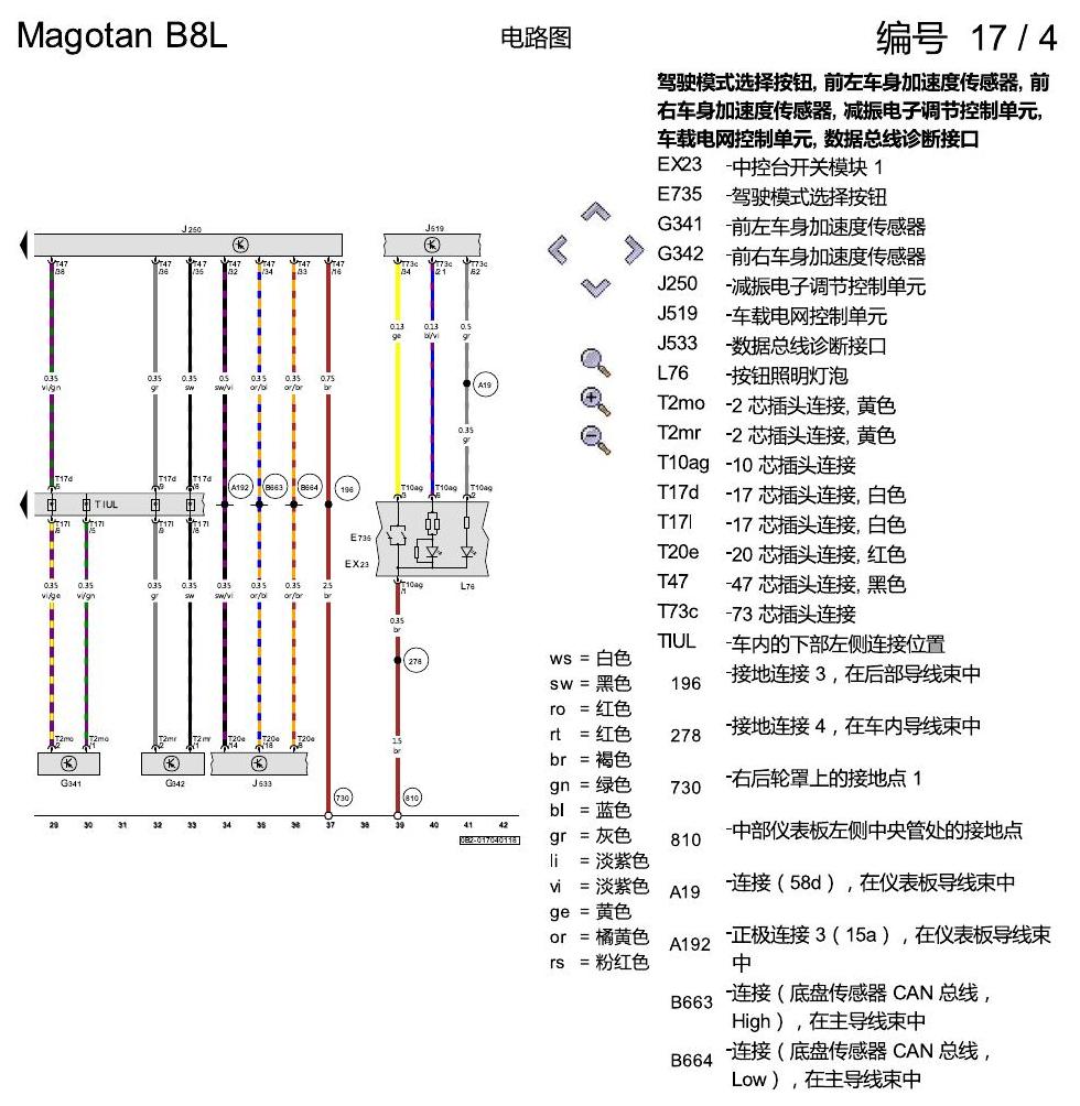一汽大众3321 迈腾 B8 DCC 电路图