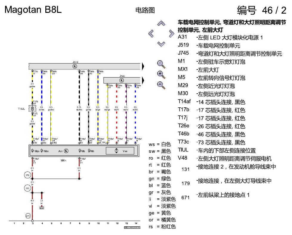 一汽大众3321 迈腾 B8 LED 大灯 8Q3 电路图