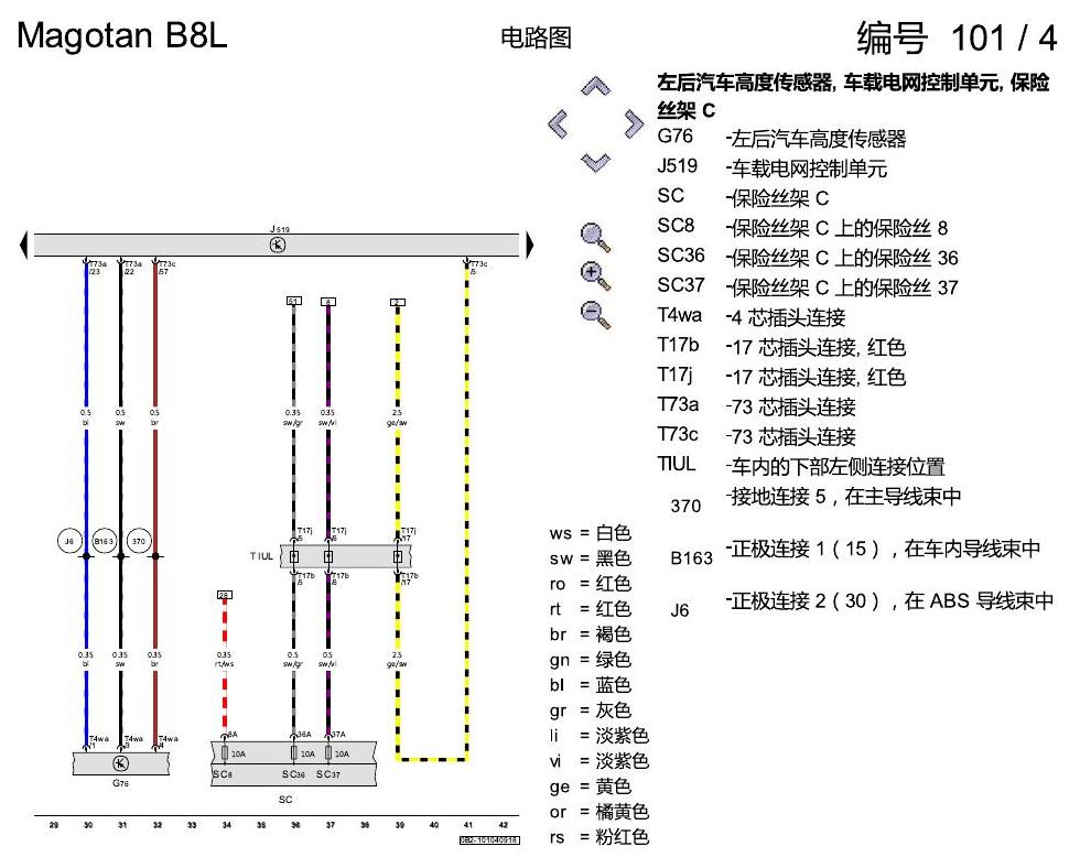 一汽大众3321 迈腾 B8 LED 大灯 8Q5 电路图