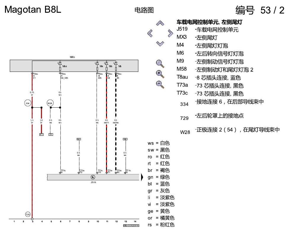一汽大众3321 迈腾 B8 LED 尾灯 电路图