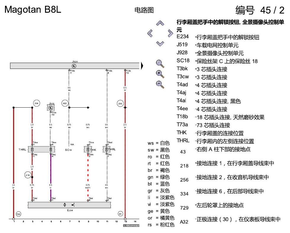 一汽大众3321 迈腾 B8 全景摄像头 电路图