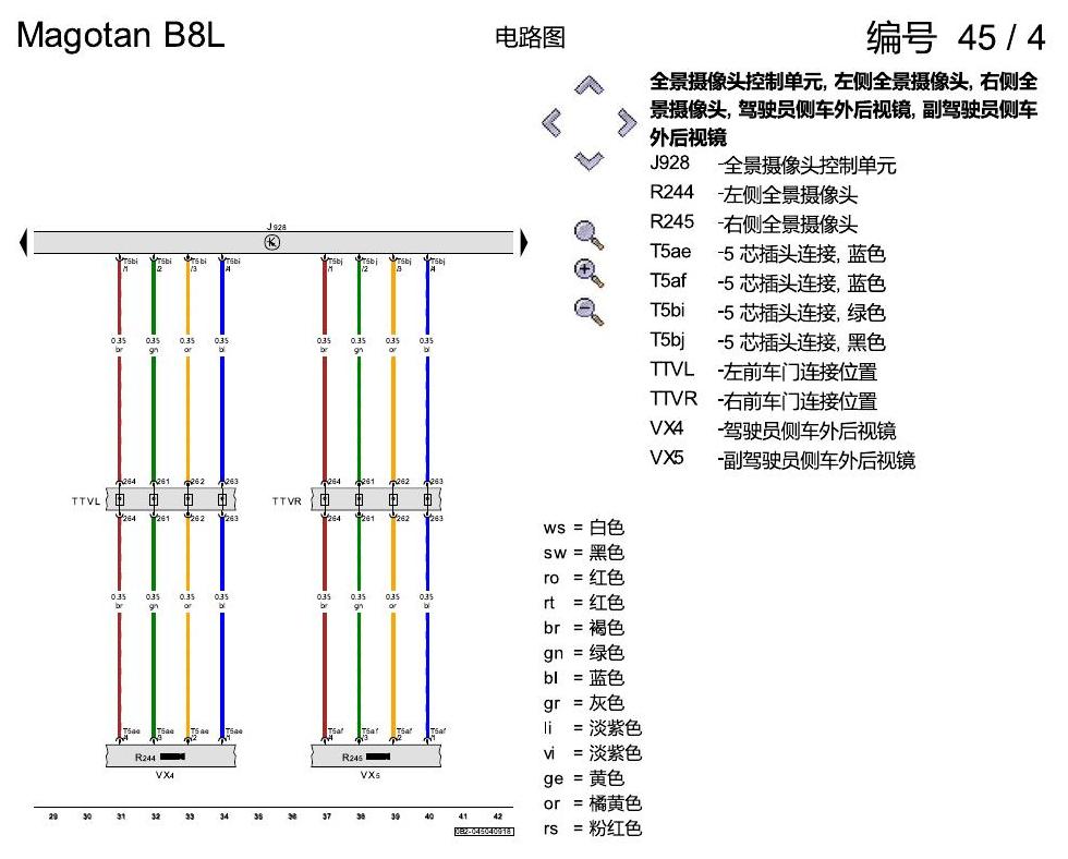 一汽大众3321 迈腾 B8 全景摄像头 电路图