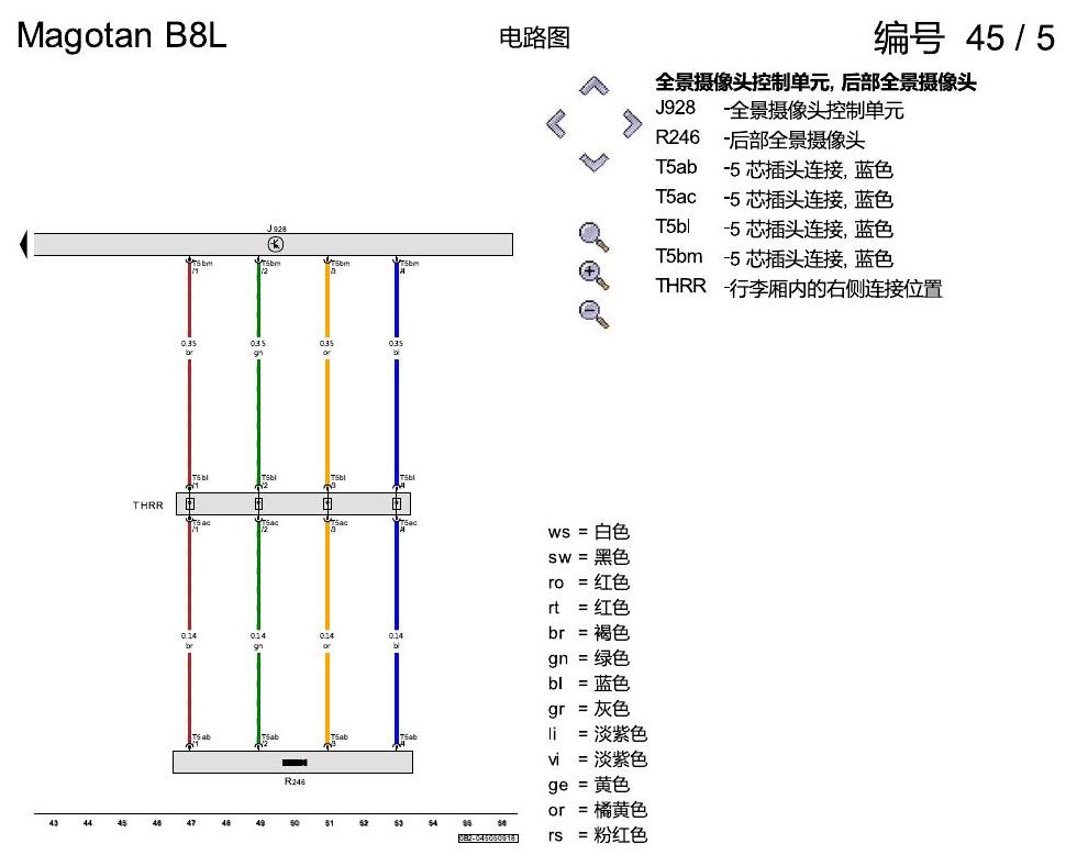 一汽大众3321 迈腾 B8 全景摄像头 电路图