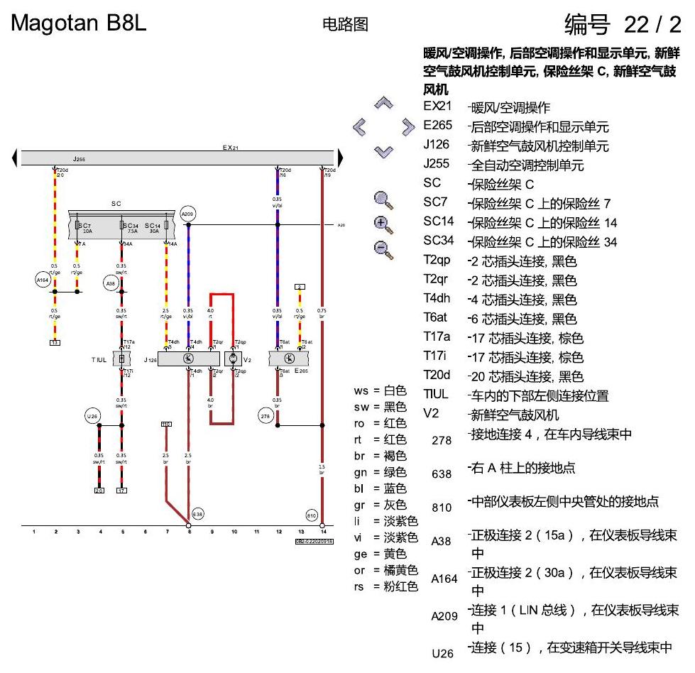 一汽大众3321 迈腾 B8 全自动空调 电路图