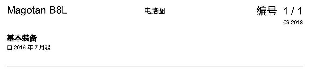 一汽大众3321 迈腾 B8 基本装备 电路图