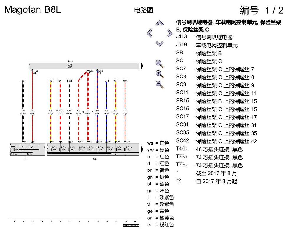 一汽大众3321 迈腾 B8 基本装备 电路图