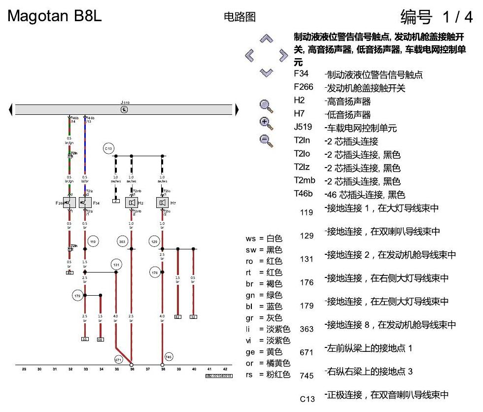 一汽大众3321 迈腾 B8 基本装备 电路图