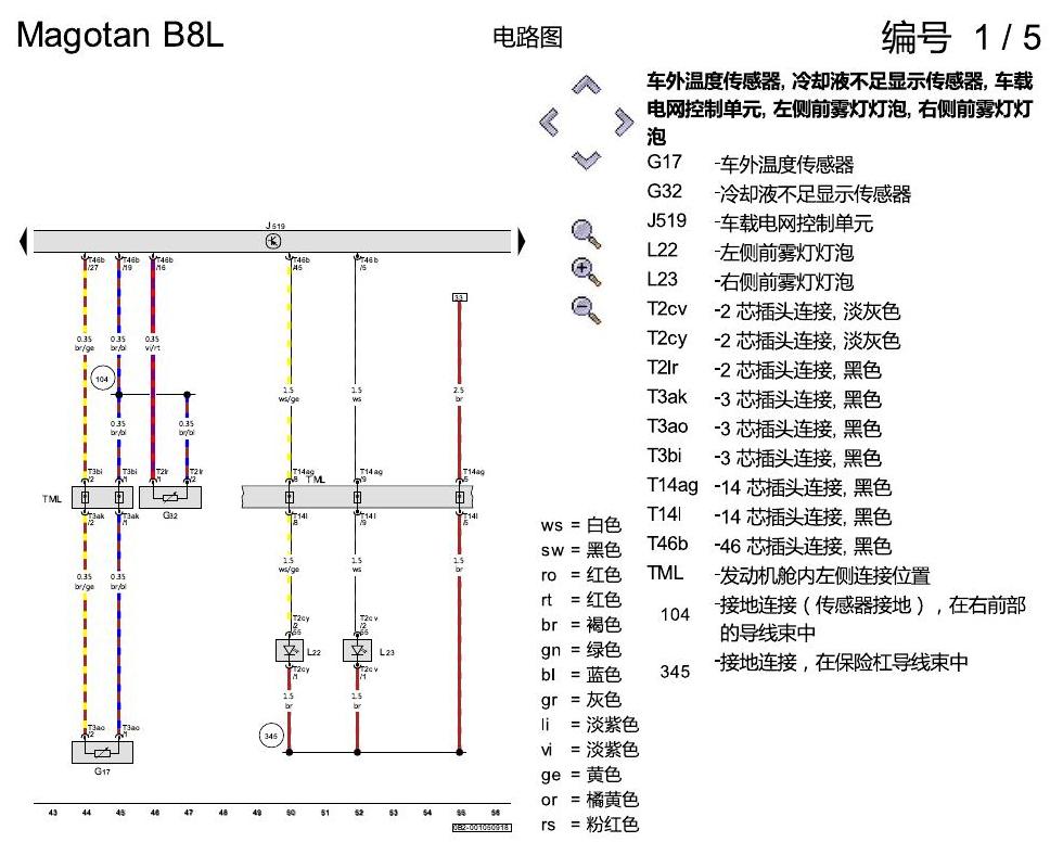 一汽大众3321 迈腾 B8 基本装备 电路图