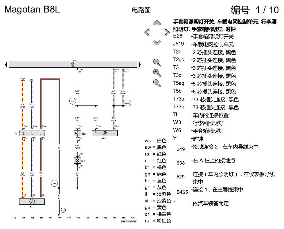 一汽大众3321 迈腾 B8 基本装备 电路图