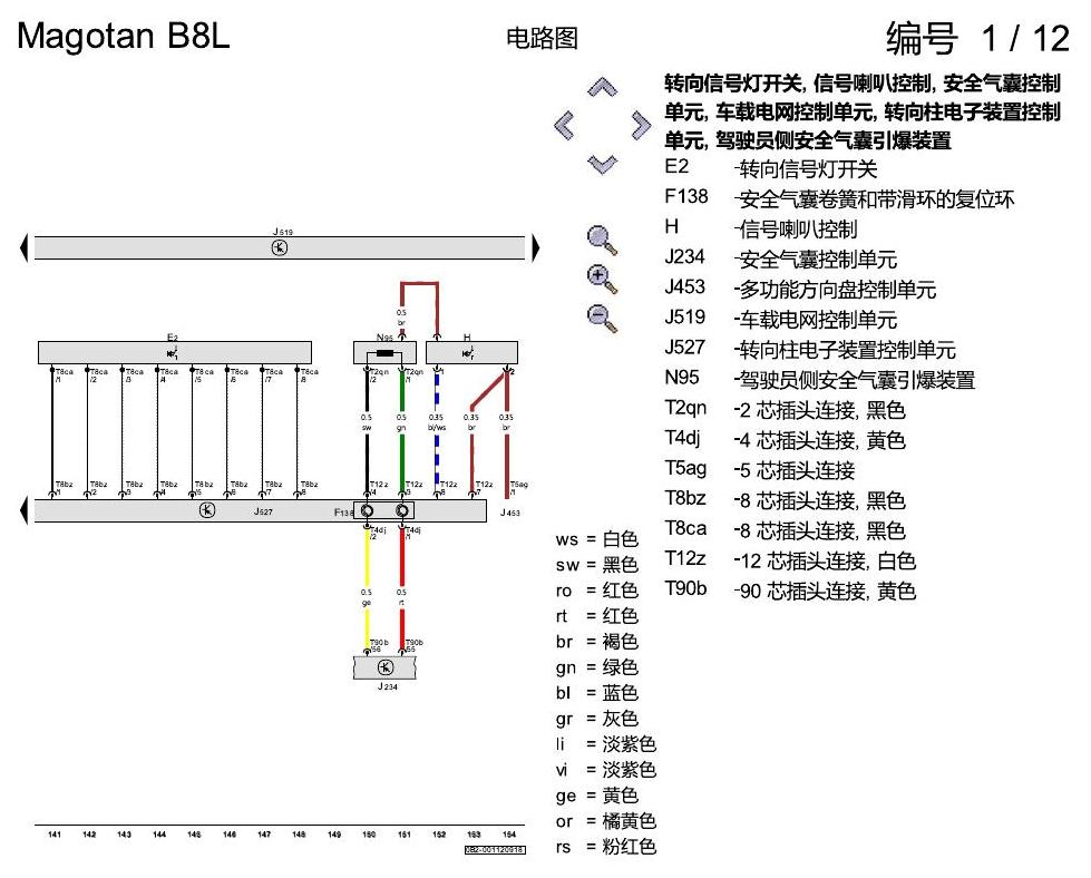 一汽大众3321 迈腾 B8 基本装备 电路图