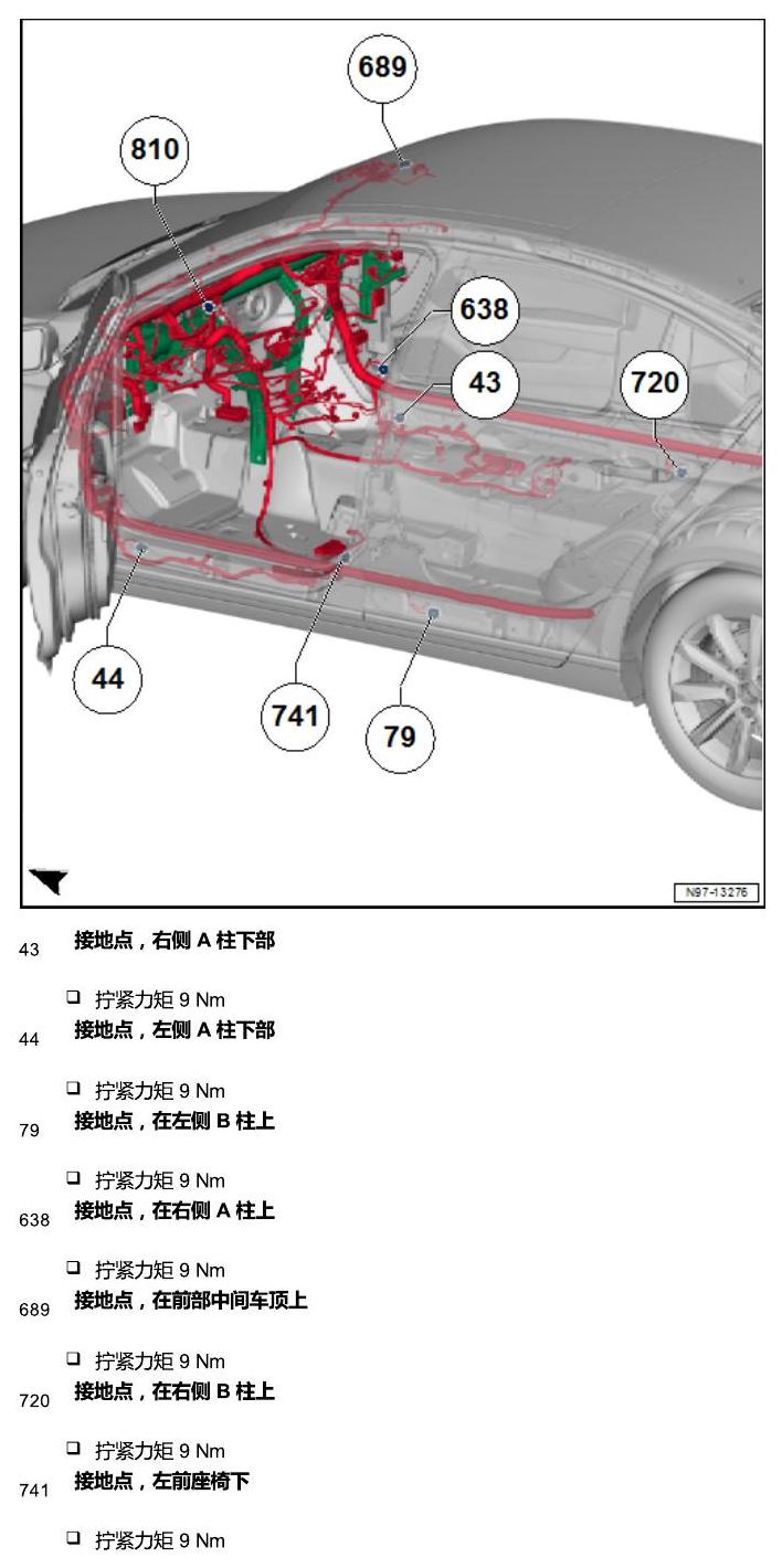 一汽大众3321 迈腾 B8 接地 电路图