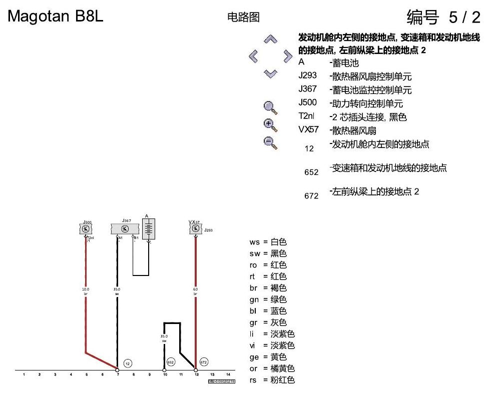 一汽大众3321 迈腾 B8 接地设计 电路图