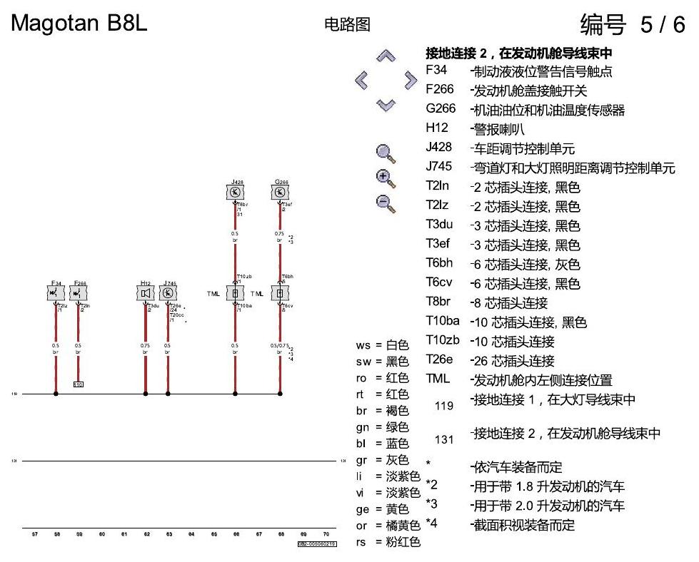 一汽大众3321 迈腾 B8 接地设计 电路图