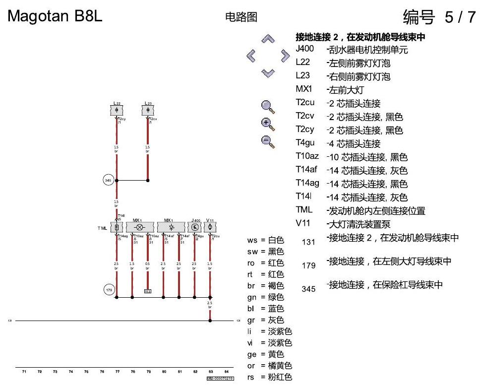 一汽大众3321 迈腾 B8 接地设计 电路图