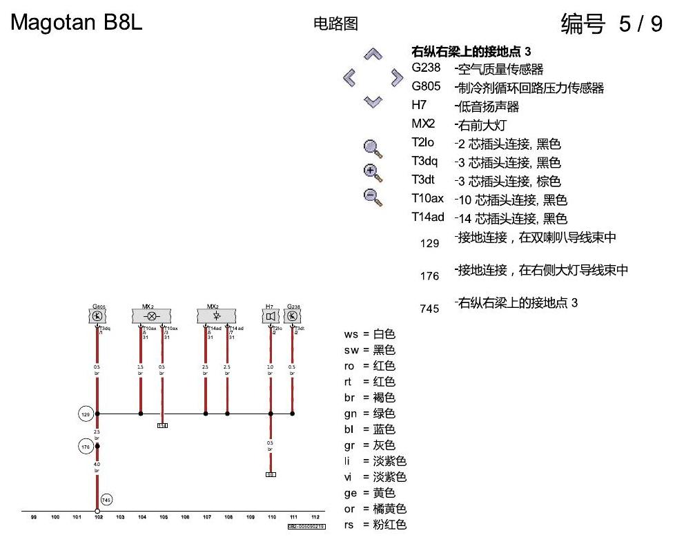 一汽大众3321 迈腾 B8 接地设计 电路图