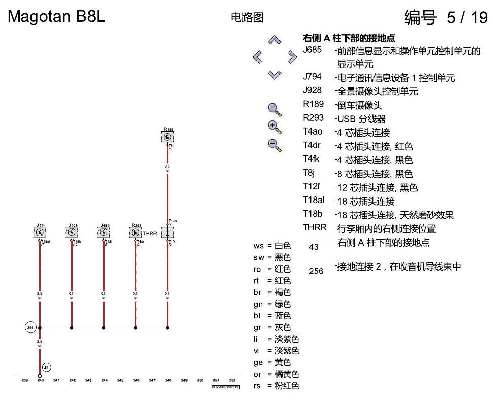 一汽大众3321 迈腾 B8 接地设计 电路图