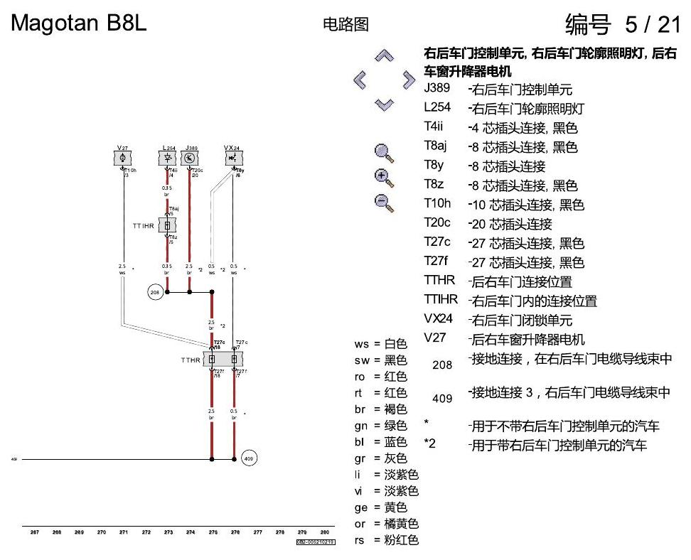 一汽大众3321 迈腾 B8 接地设计 电路图