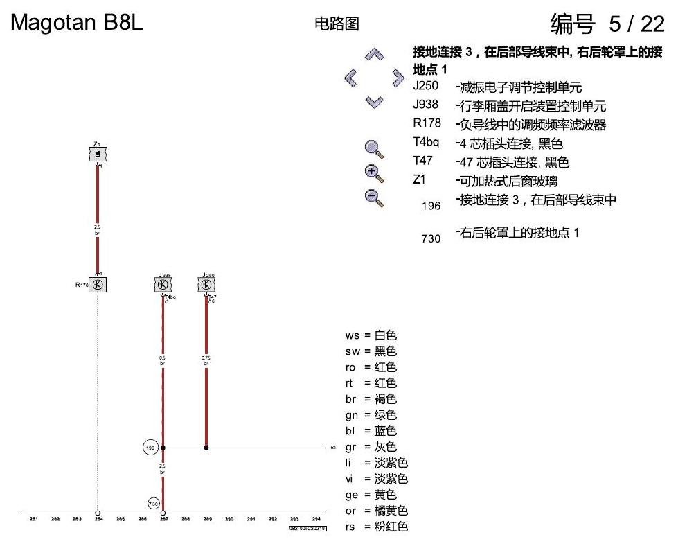 一汽大众3321 迈腾 B8 接地设计 电路图