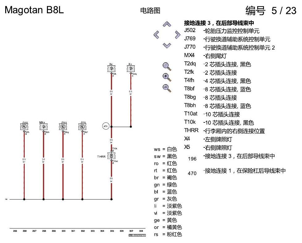 一汽大众3321 迈腾 B8 接地设计 电路图