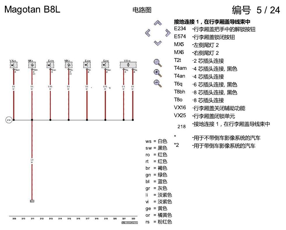 一汽大众3321 迈腾 B8 接地设计 电路图