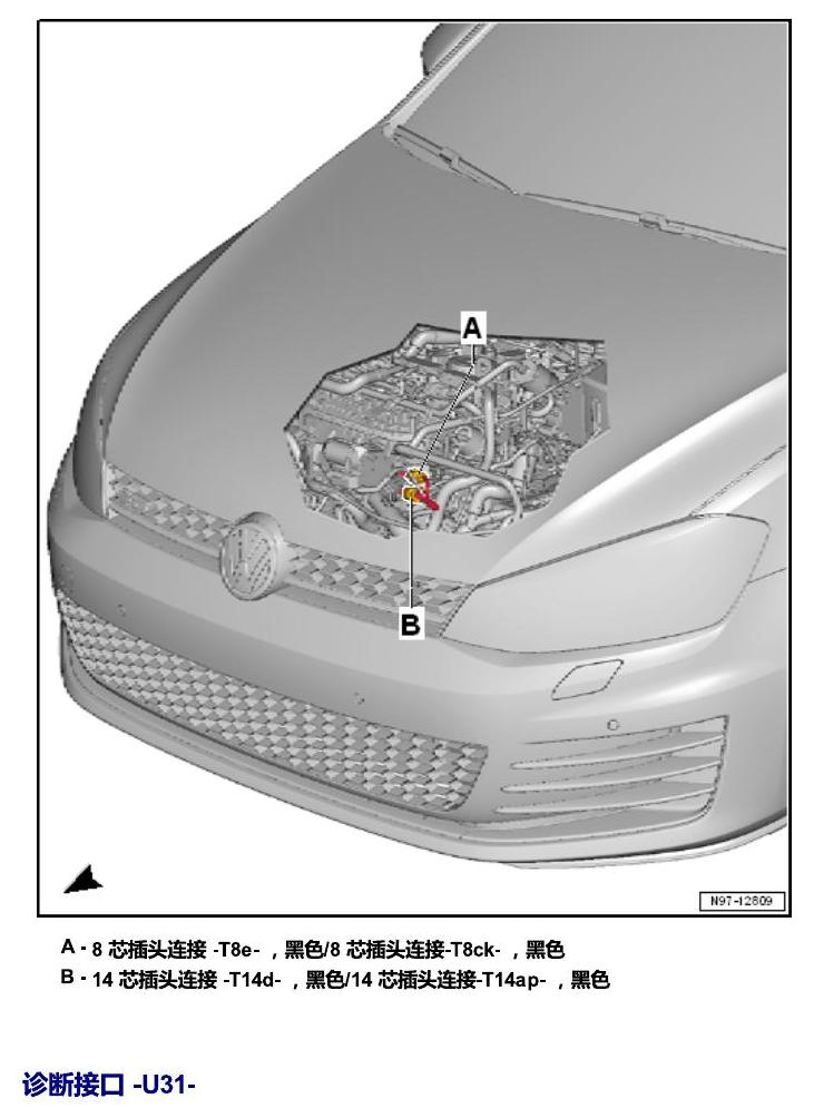 一汽大众3321 迈腾 B8 插头 电路图