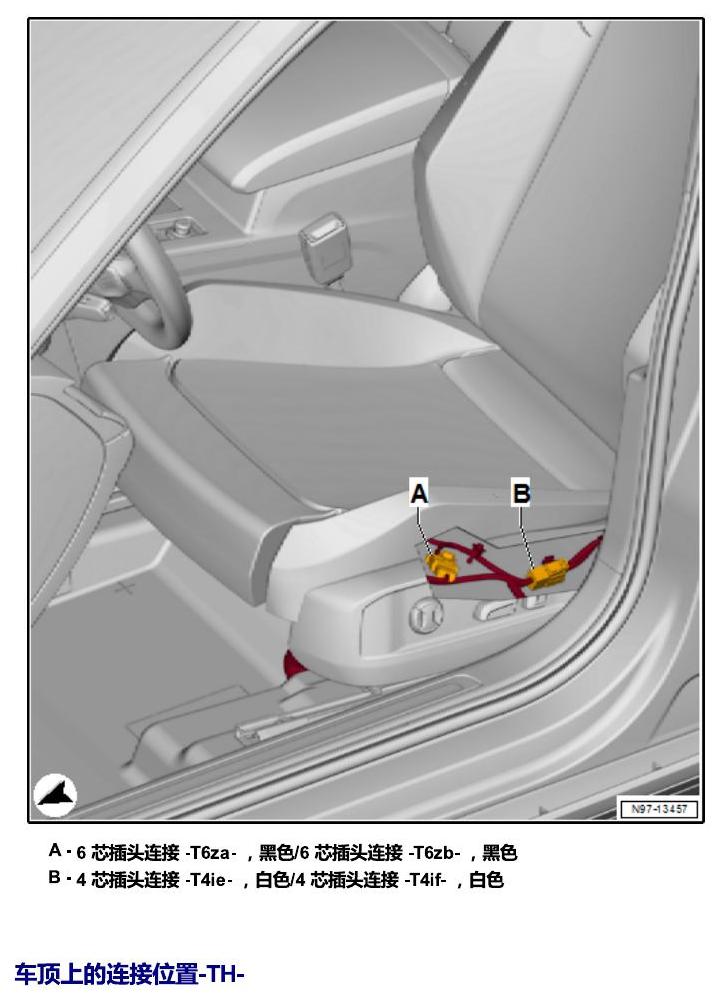 一汽大众3321 迈腾 B8 插头 电路图
