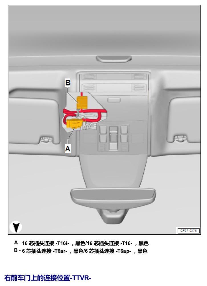 一汽大众3321 迈腾 B8 插头 电路图