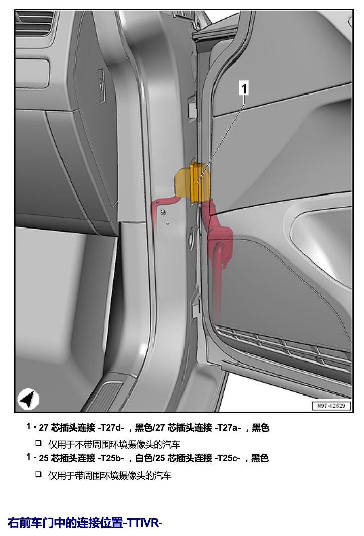 一汽大众3321 迈腾 B8 插头 电路图
