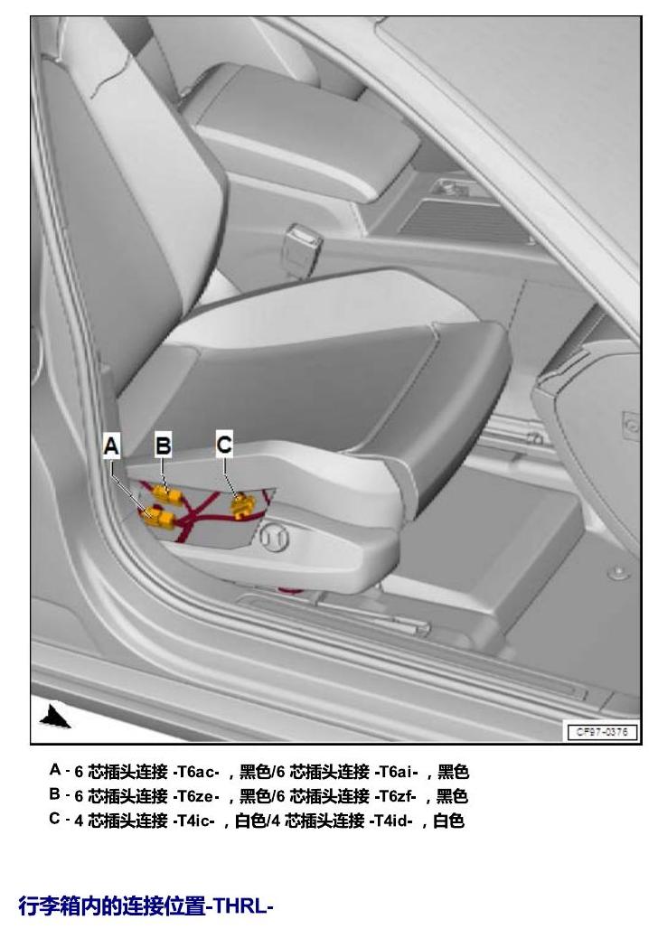 一汽大众3321 迈腾 B8 插头 电路图