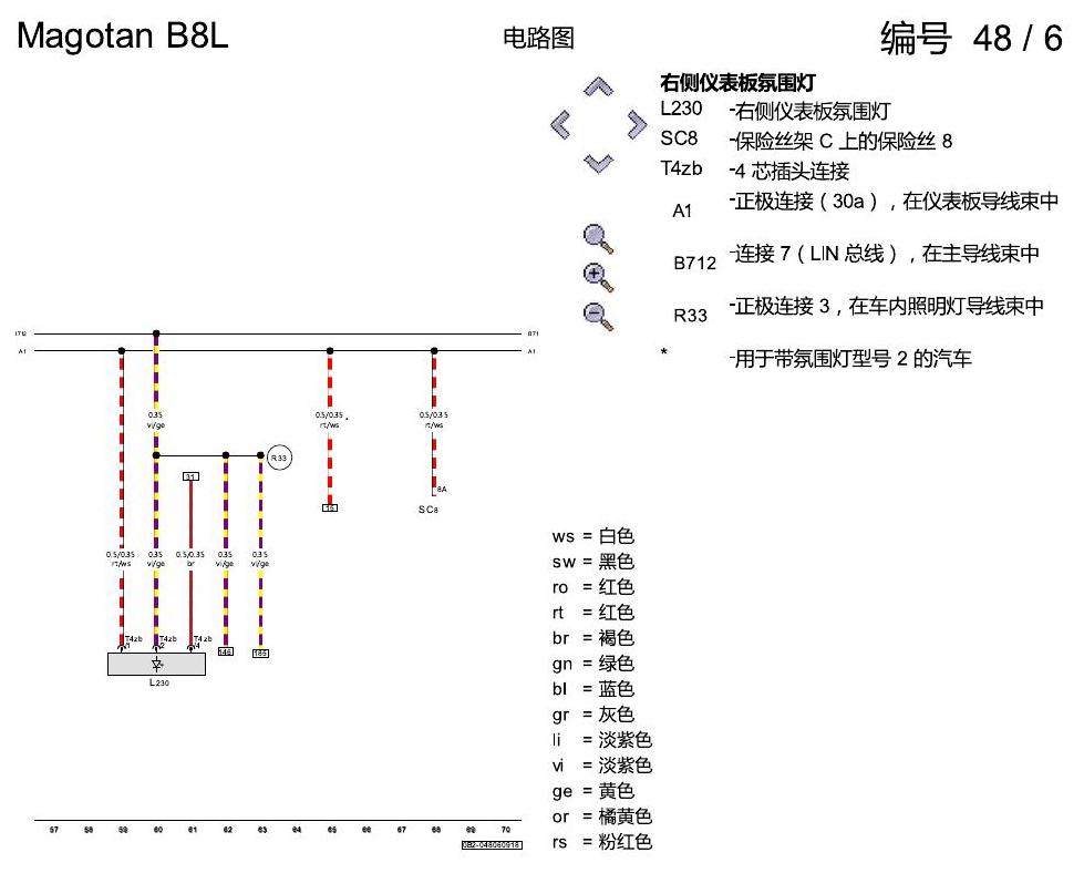 一汽大众3321 迈腾 B8 氛围灯 KA0 KA2 电路图
