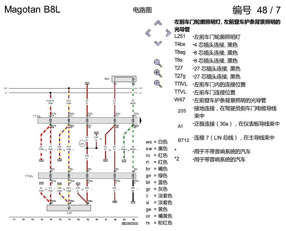一汽大众3321 迈腾 B8 氛围灯 KA0 KA2 电路图