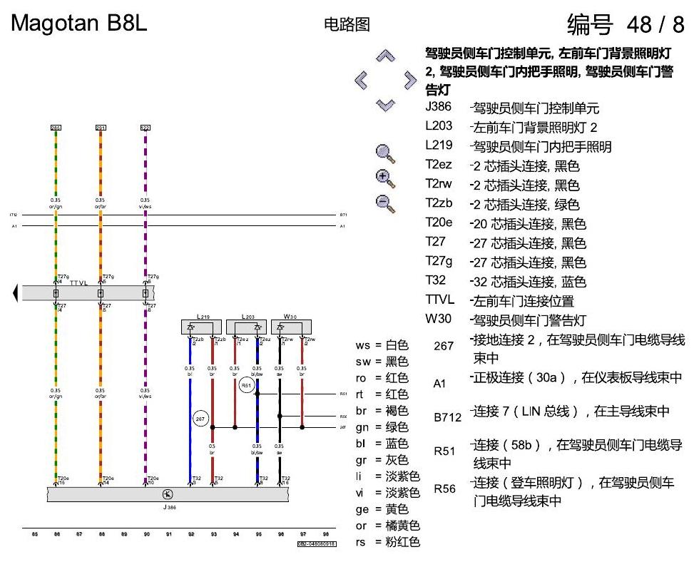 一汽大众3321 迈腾 B8 氛围灯 KA0 KA2 电路图