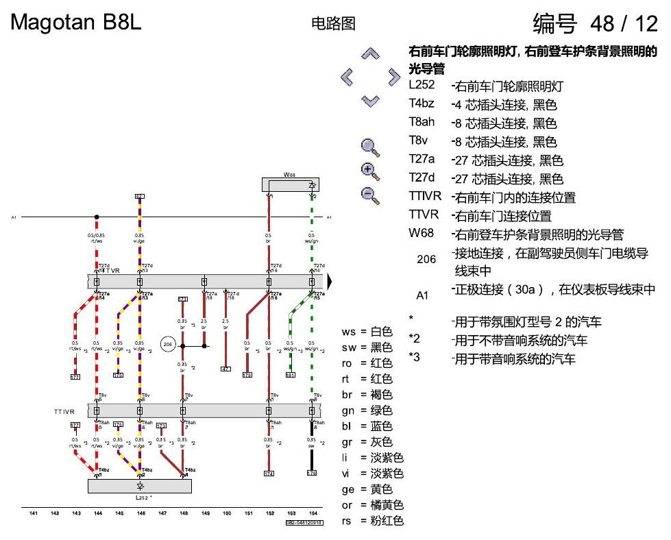 一汽大众3321 迈腾 B8 氛围灯 KA0 KA2 电路图