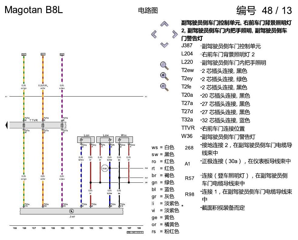 一汽大众3321 迈腾 B8 氛围灯 KA0 KA2 电路图