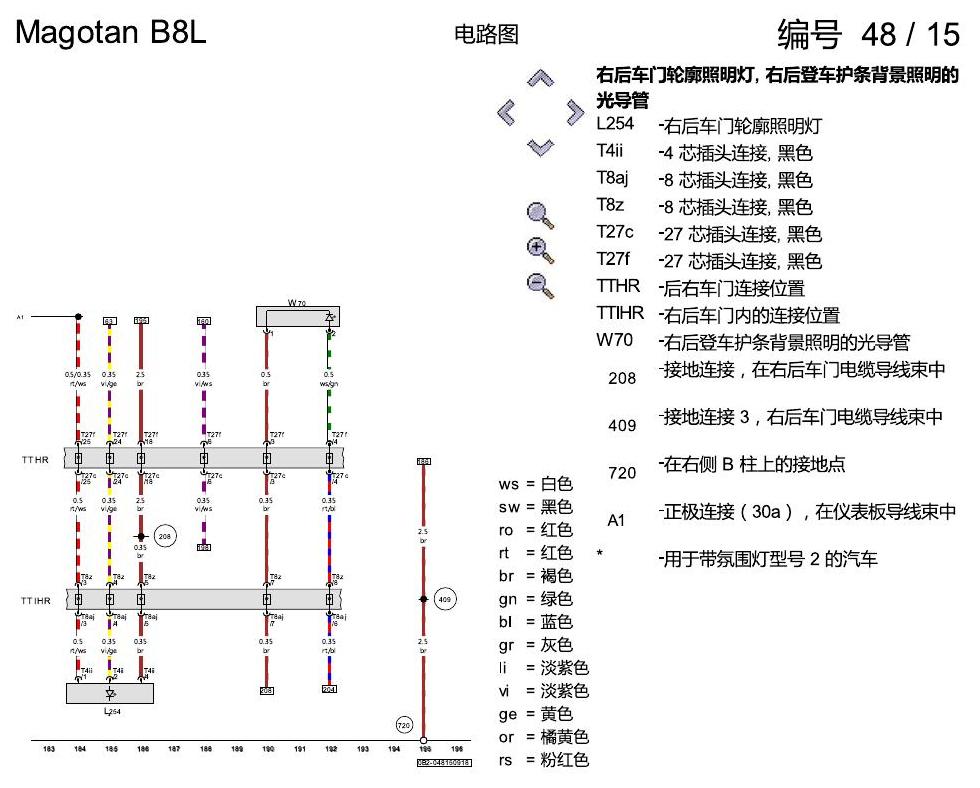 一汽大众3321 迈腾 B8 氛围灯 KA0 KA2 电路图