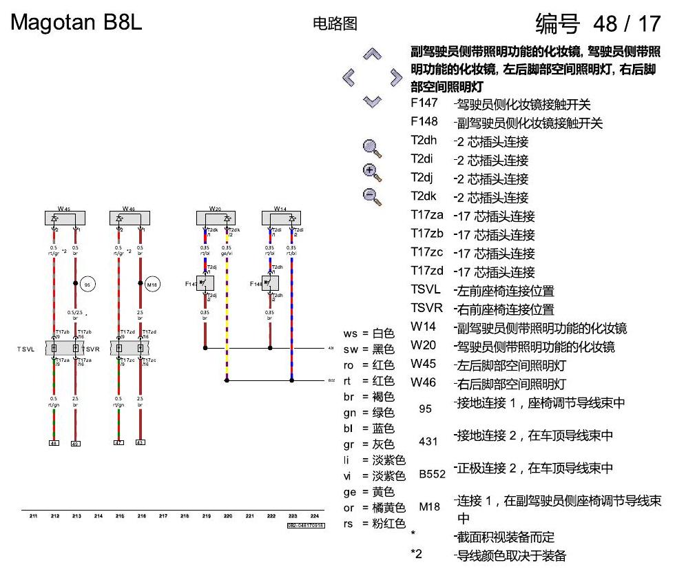 一汽大众3321 迈腾 B8 氛围灯 KA0 KA2 电路图