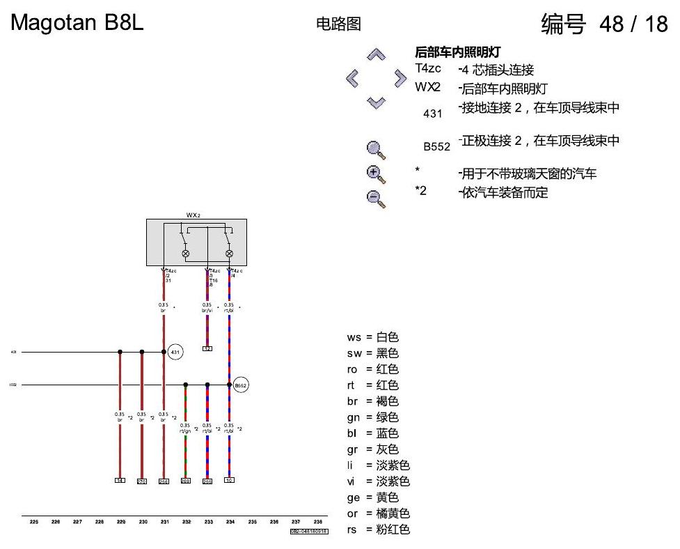 一汽大众3321 迈腾 B8 氛围灯 KA0 KA2 电路图