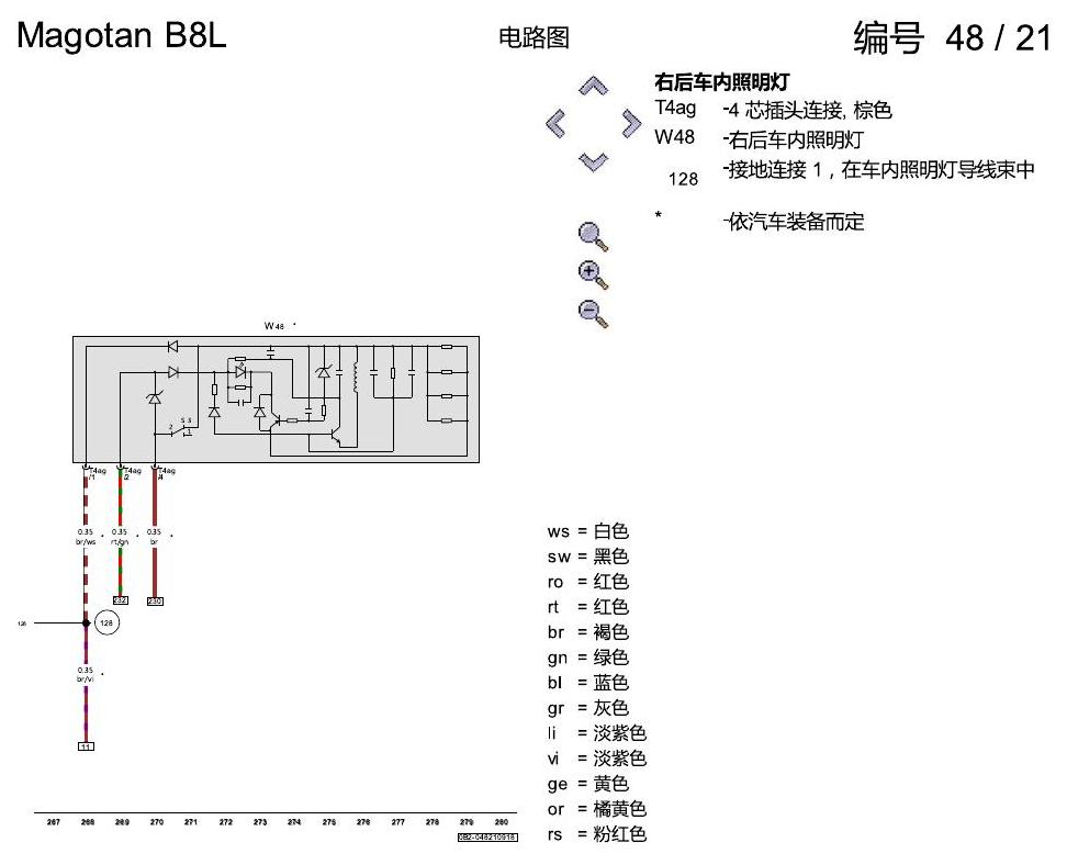 一汽大众3321 迈腾 B8 氛围灯 KA0 KA2 电路图
