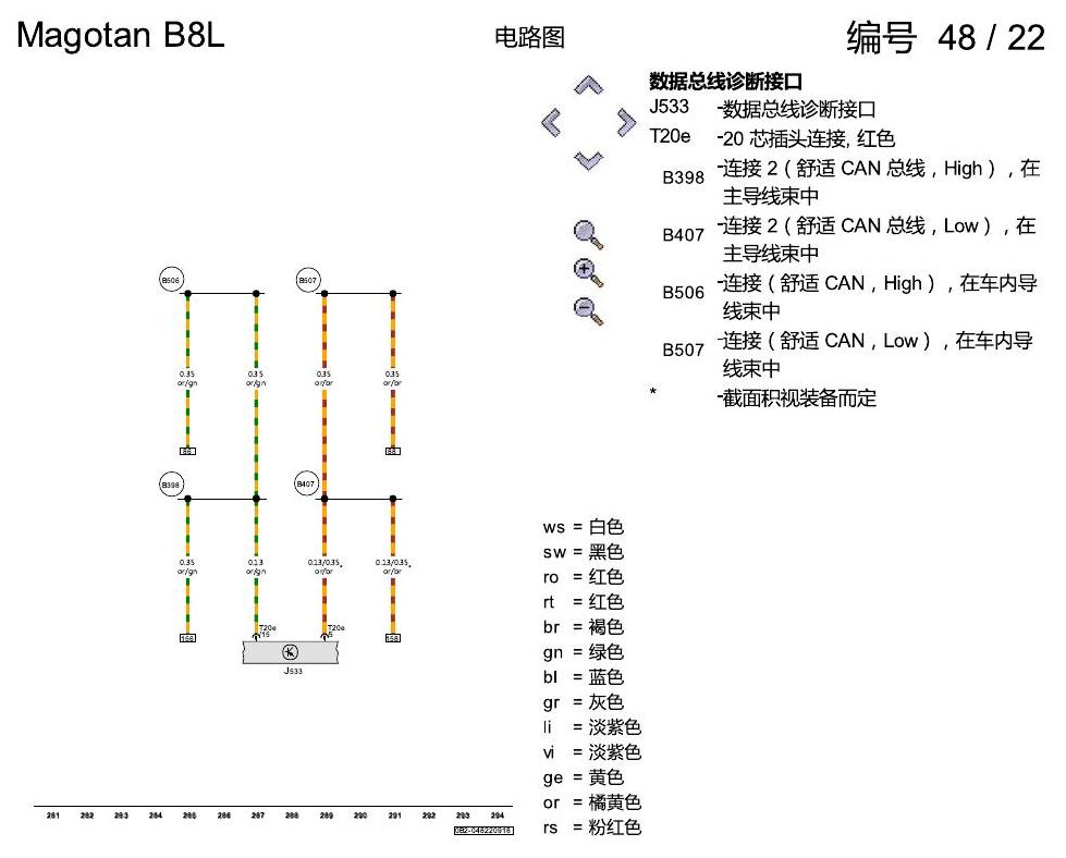 一汽大众3321 迈腾 B8 氛围灯 KA0 KA2 电路图