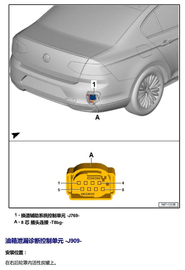 一汽大众3321 迈腾 B8 汽车后部的控制单元 电路图