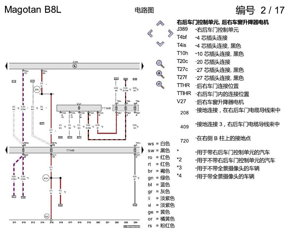 一汽大众3321 迈腾 B8 舒适便捷系统 电路图