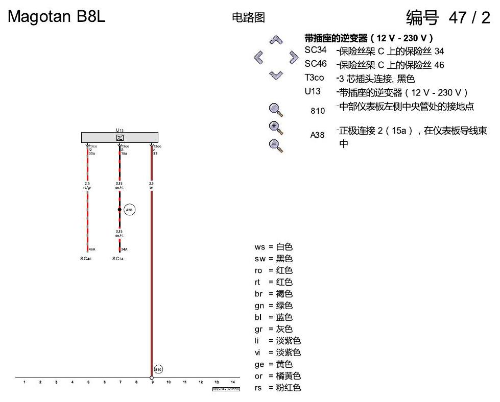 一汽大众3321 迈腾 B8 逆变器和插座 电路图