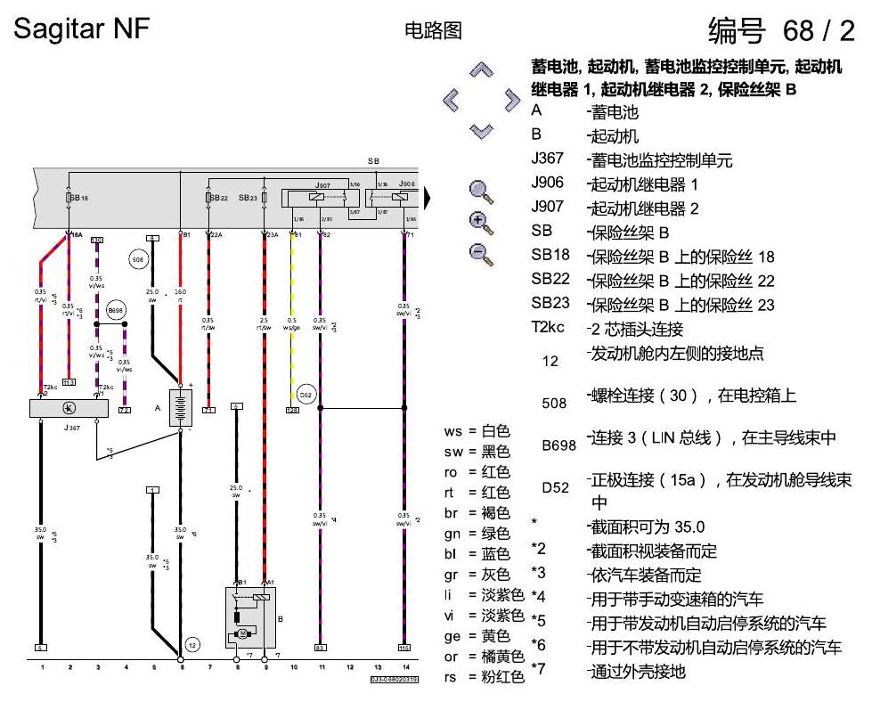一汽大众3321 速腾 MQB 1.2 升汽油发动机 , DLSA,DLSB 电路图
