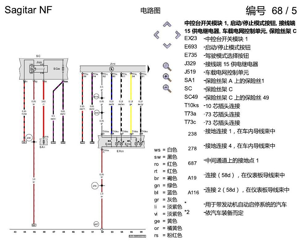 一汽大众3321 速腾 MQB 1.2 升汽油发动机 , DLSA,DLSB 电路图
