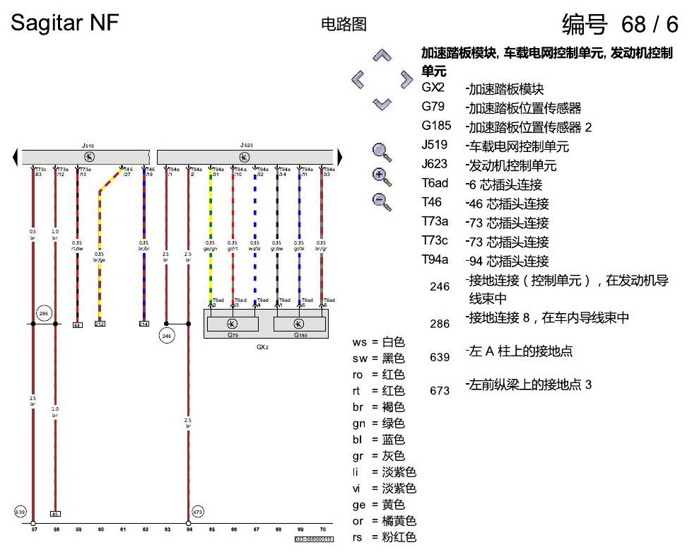 一汽大众3321 速腾 MQB 1.2 升汽油发动机 , DLSA,DLSB 电路图
