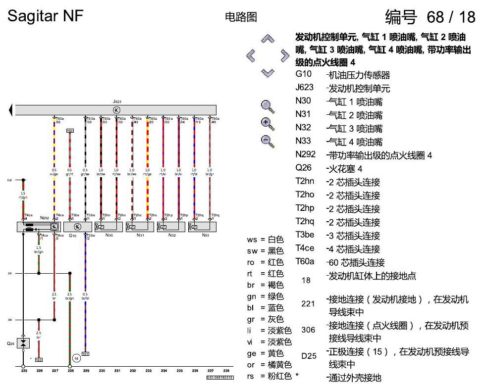 一汽大众3321 速腾 MQB 1.2 升汽油发动机 , DLSA,DLSB 电路图