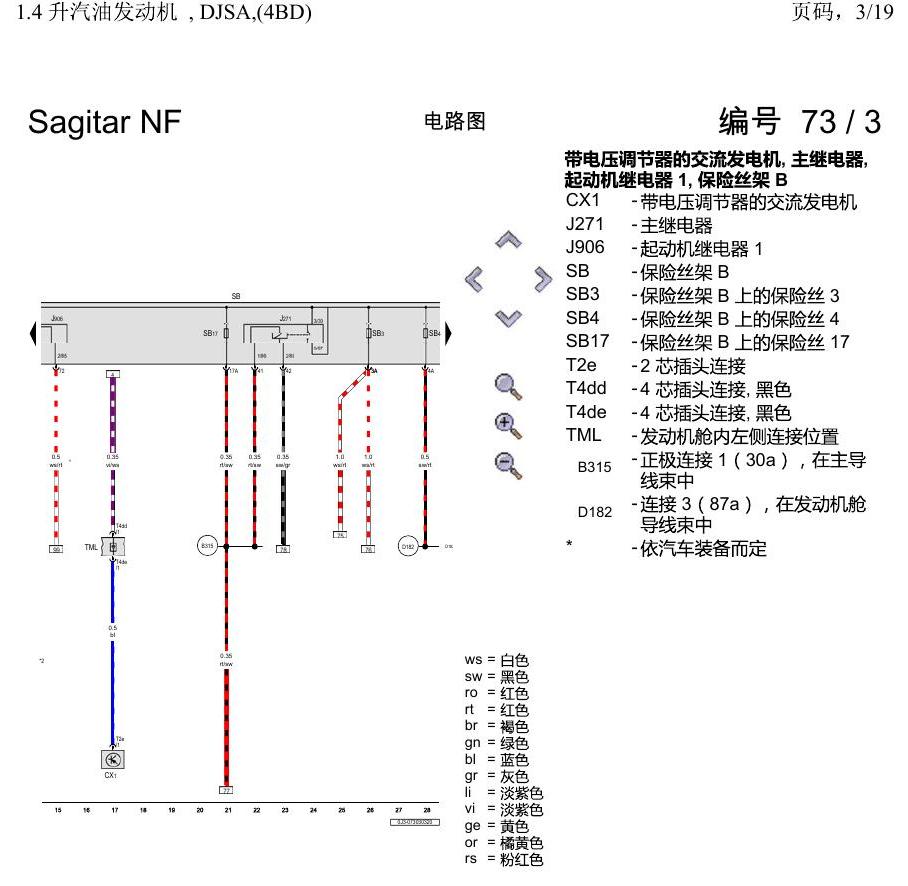 一汽大众3321 速腾 MQB 1.4 升汽油发动机 , DJSA,(4BD) 电路图