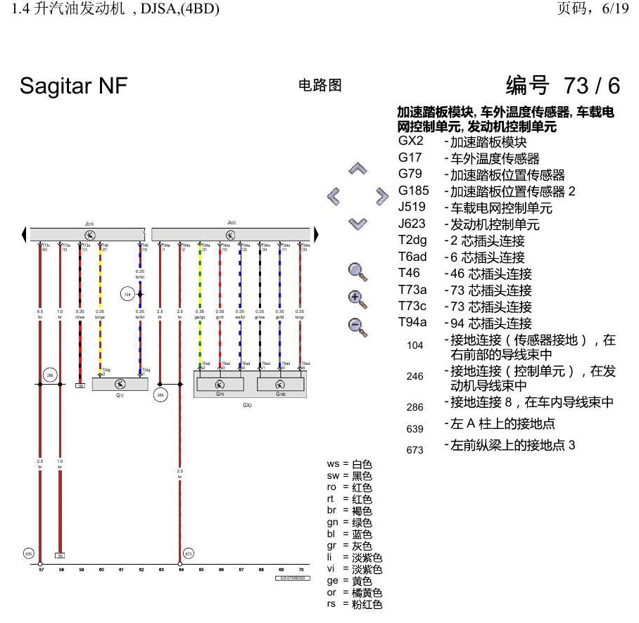 一汽大众3321 速腾 MQB 1.4 升汽油发动机 , DJSA,(4BD) 电路图